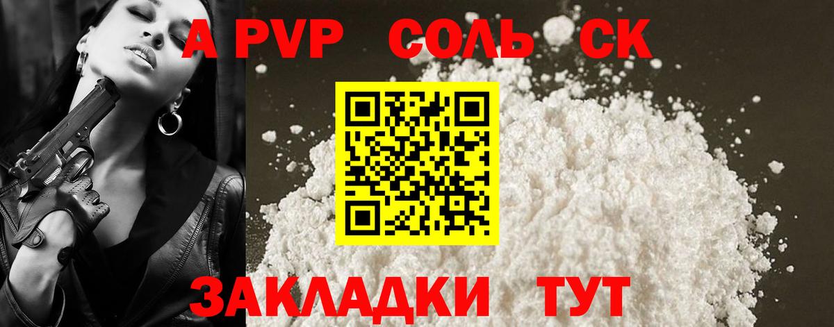 Егорьевск  Alfa_PVP VHQ  Вход с VPN  купить   Alpha-PVP крисы CK 