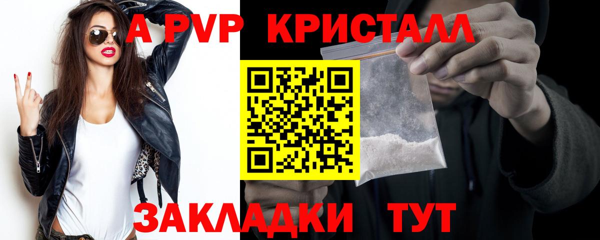 Alpha PVP СК КРИС Егорьевск