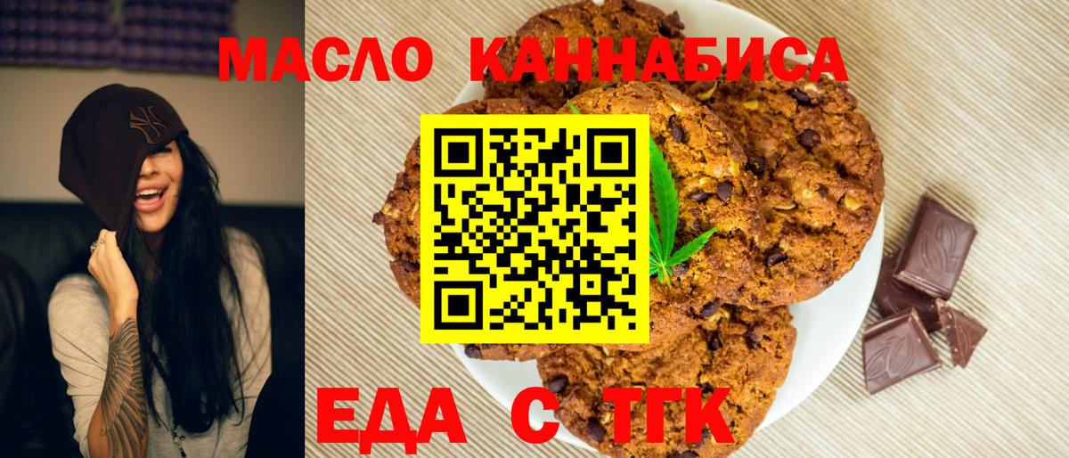 Cannafood марихуана Егорьевск