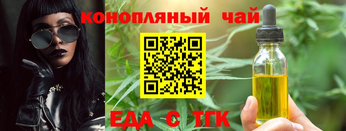 Печенье с ТГК конопля  Егорьевск 