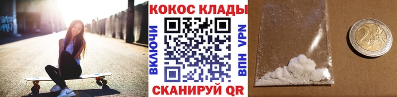 мега ONION  Егорьевск  Кокаин VHQ 