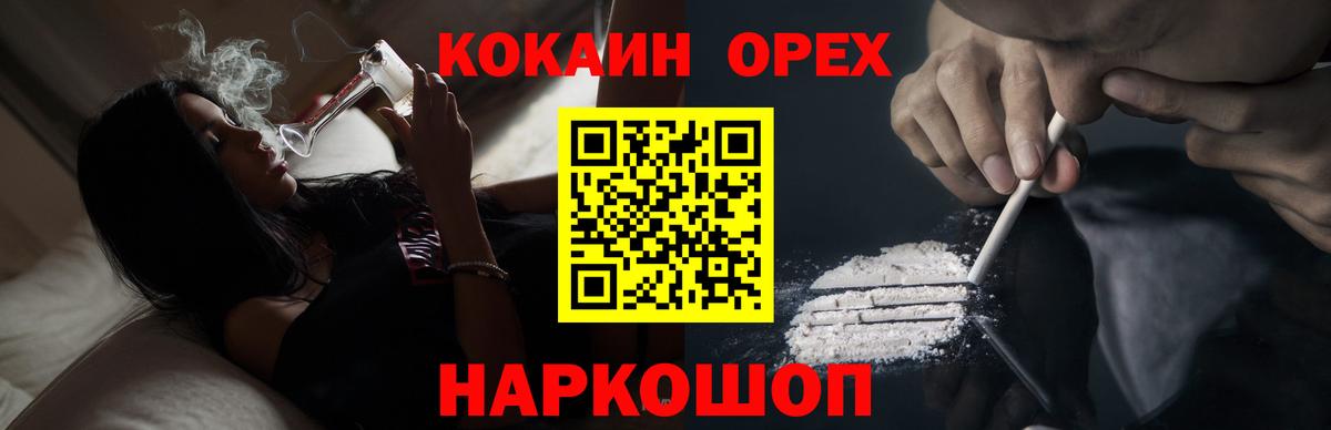 Cocaine 99% Егорьевск