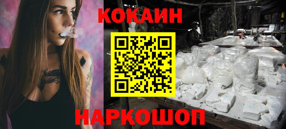 КОКАИН 99%  COCAIN  Егорьевск  COCAIN Columbia 