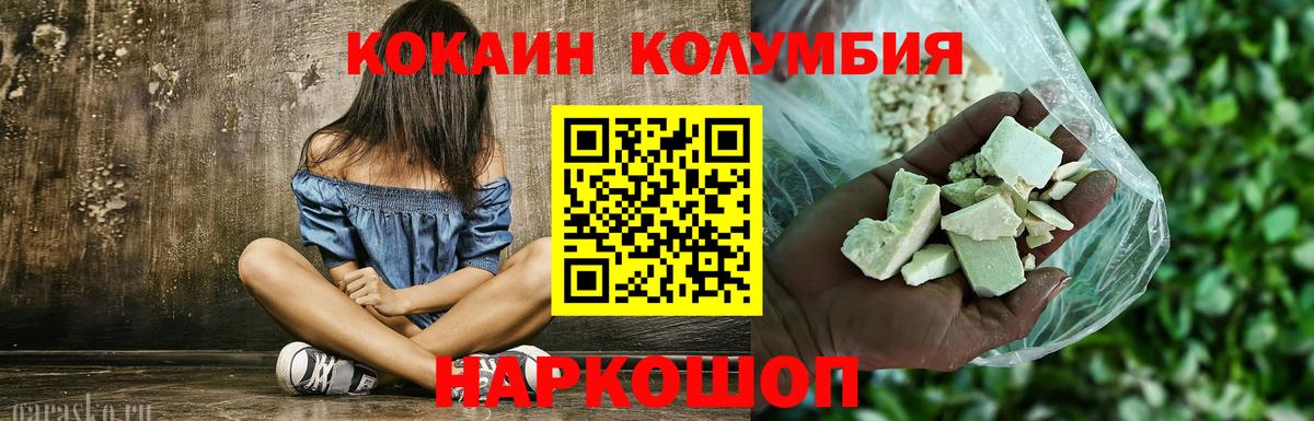 как найти закладки  Вход с VPN  Егорьевск  Кокаин  COCAIN Эквадор  Cocaine Эквадор 