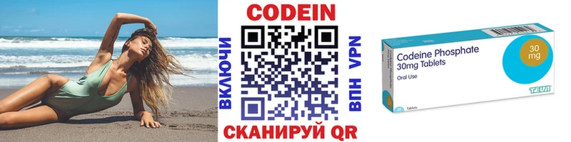 Codein напиток Lean (лин)  сайты даркнета официальный сайт  Егорьевск  цена  