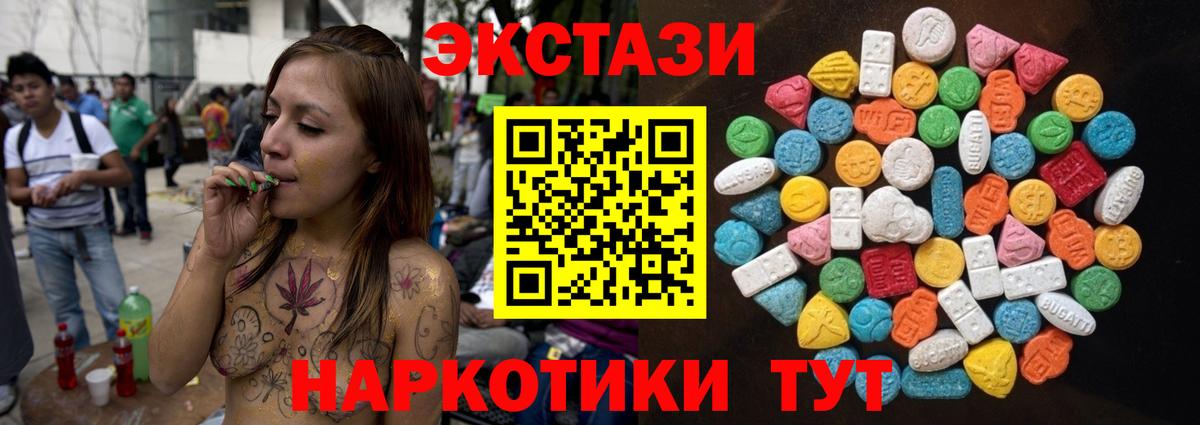 ЭКСТАЗИ 99% Егорьевск