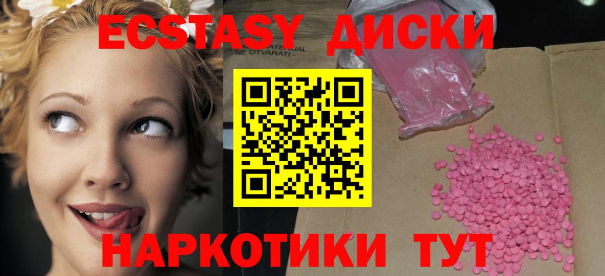 Экстази  Егорьевск  Экстази 280 MDMA  Ecstasy louis Vuitton 
