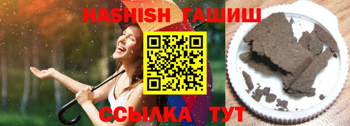 Егорьевск  Гашиш гашик  Вход с VPN  ГАШ 40% ТГК 