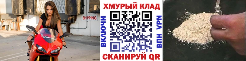 наркота  Егорьевск  KRAKEN зеркало  Героин белый 