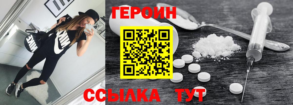 Героин  Егорьевск  Героин гречка 