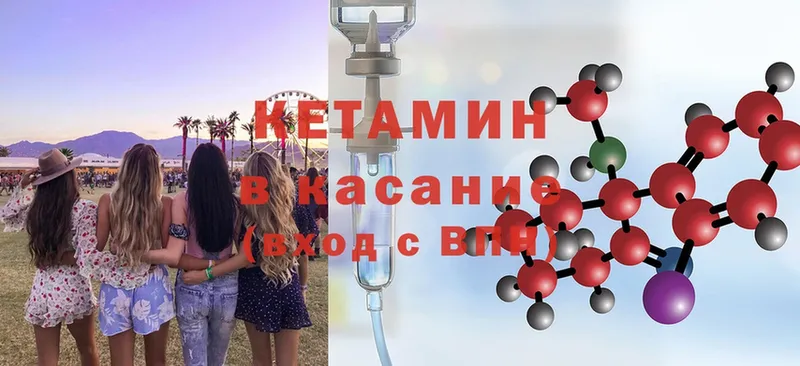 Кетамин ketamine  Егорьевск 