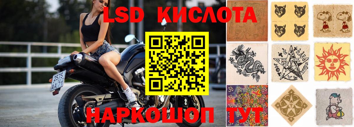 LSD-25 экстази кислота Егорьевск