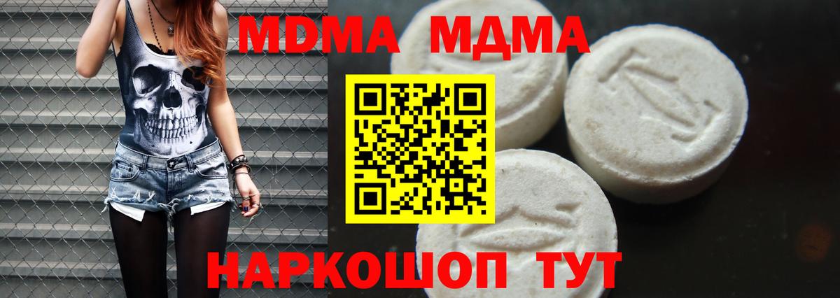 МДМА VHQ  MDMA  Егорьевск 