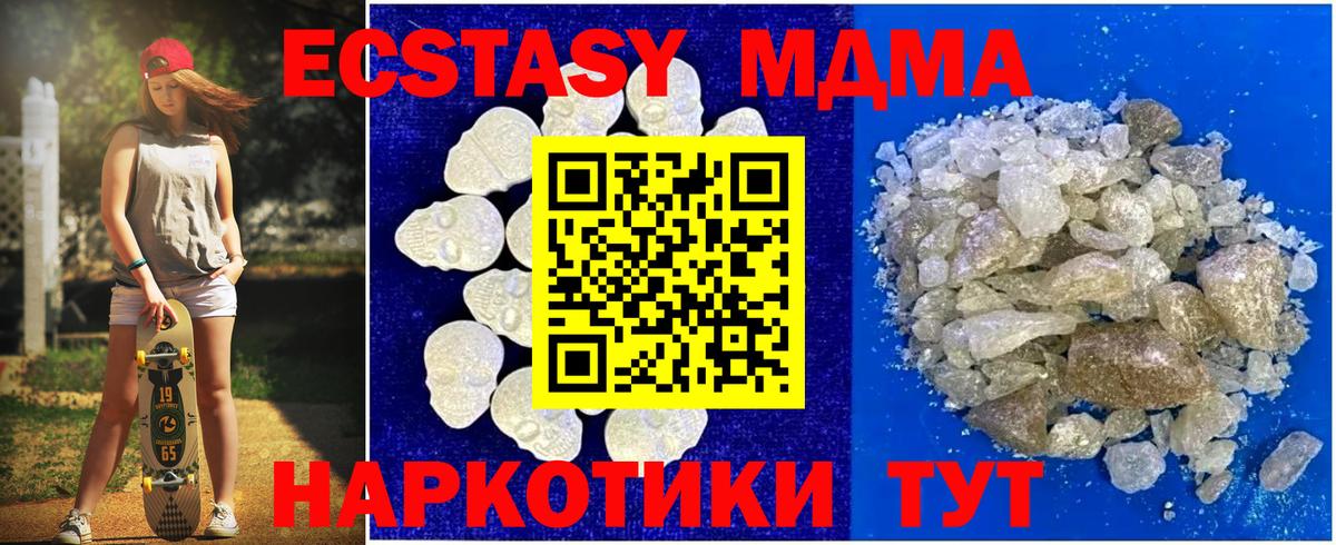 МДМА VHQ Егорьевск