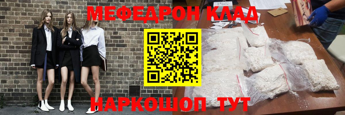 Меф mephedrone  Меф 4 MMC  Вход с VPN  МЕФ  Егорьевск 