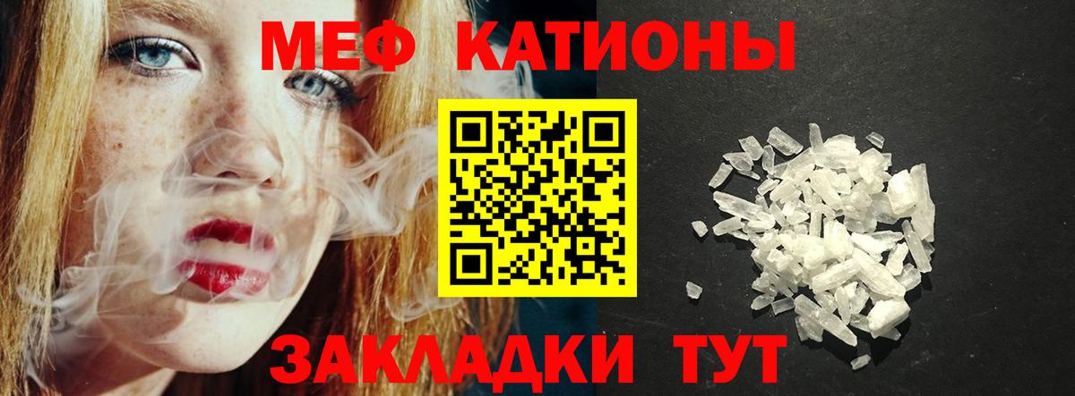Мефедрон  Егорьевск