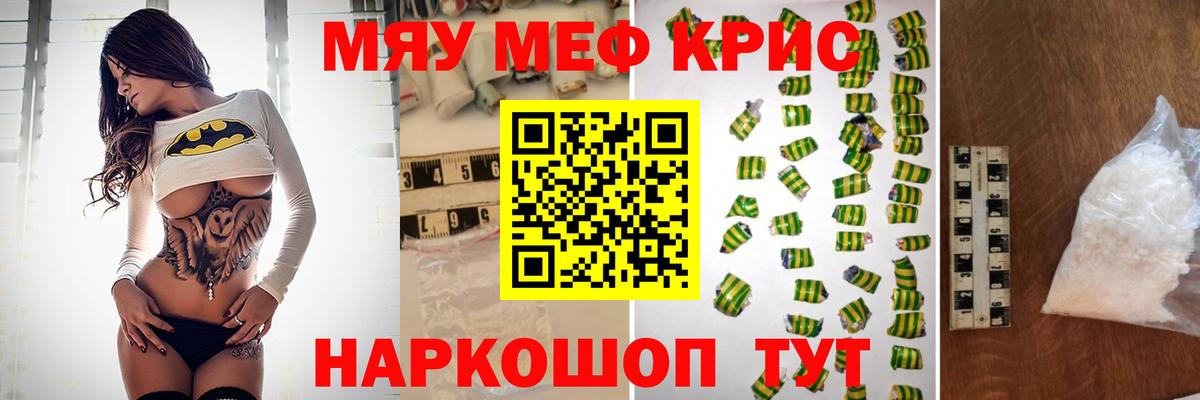 Мефедрон  Егорьевск