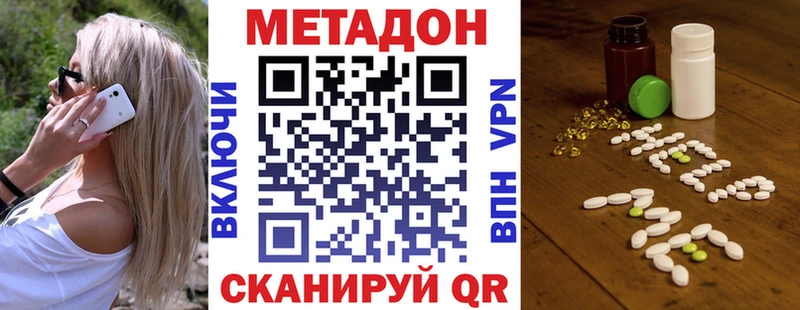 МЕТАДОН мёд  Егорьевск 