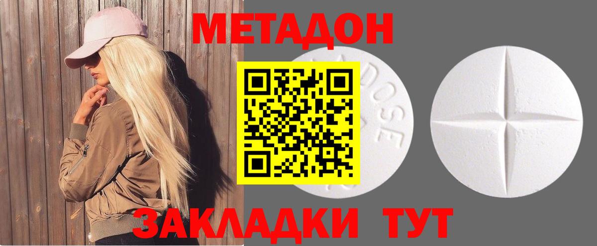 Егорьевск  МЕТАДОН мёд  Вход с VPN  МЕТАДОН methadone 