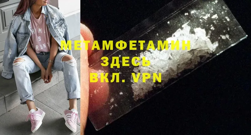 Метамфетамин Methamphetamine  Егорьевск 