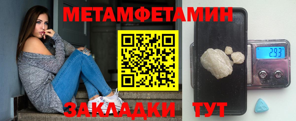 Метамфетамин кристалл  Метамфетамин кристалл  Вход с VPN  Егорьевск 