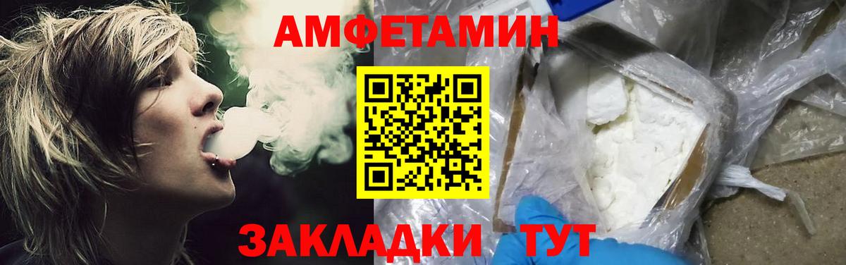 МЕТАМФЕТАМИН пудра Егорьевск