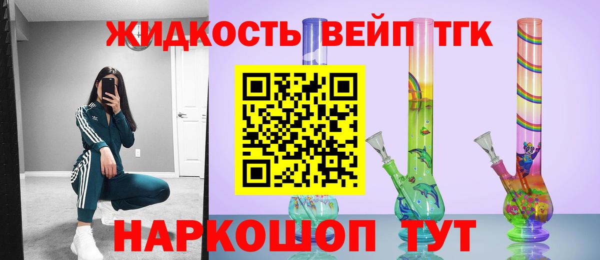 Дистиллят ТГК концентрат  ТГК Wax  Егорьевск 