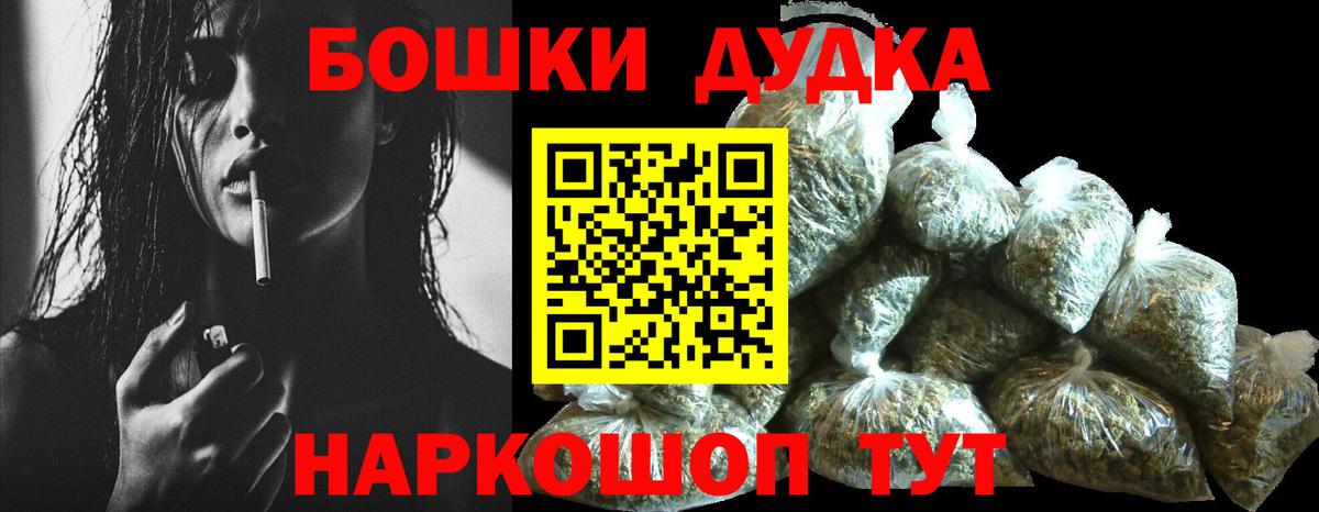 Бошки Шишки планчик Егорьевск